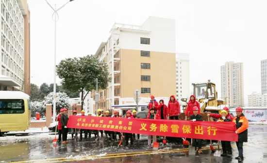 保衛(wèi)長沙 | 我們在行動(dòng)！