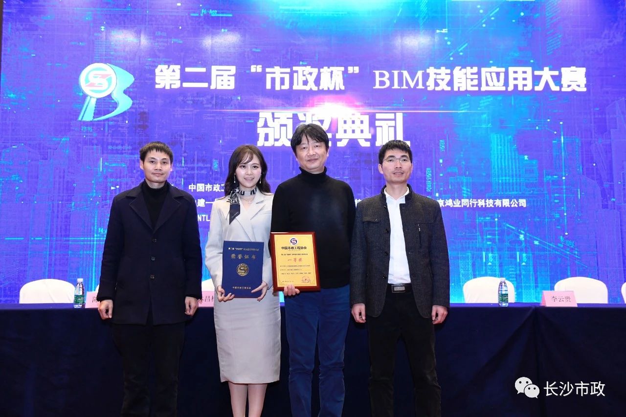 2021，開年見喜！公司榮獲“市政杯”BIM大賽一等獎！