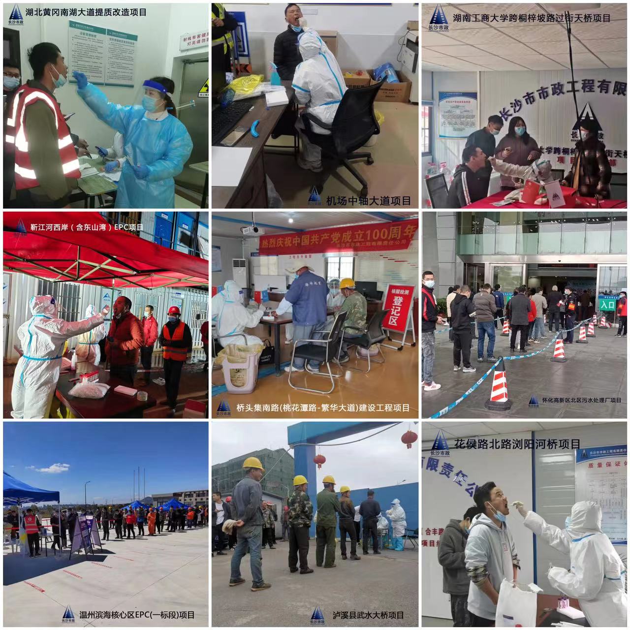 疫情防控，我們?cè)谛袆?dòng)！